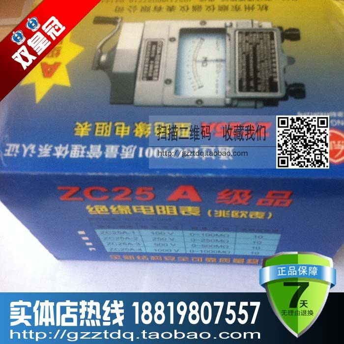 杭州东顺 ZC25-3A 4A 摇表500V 1000V  绝缘电阻表兆欧表
