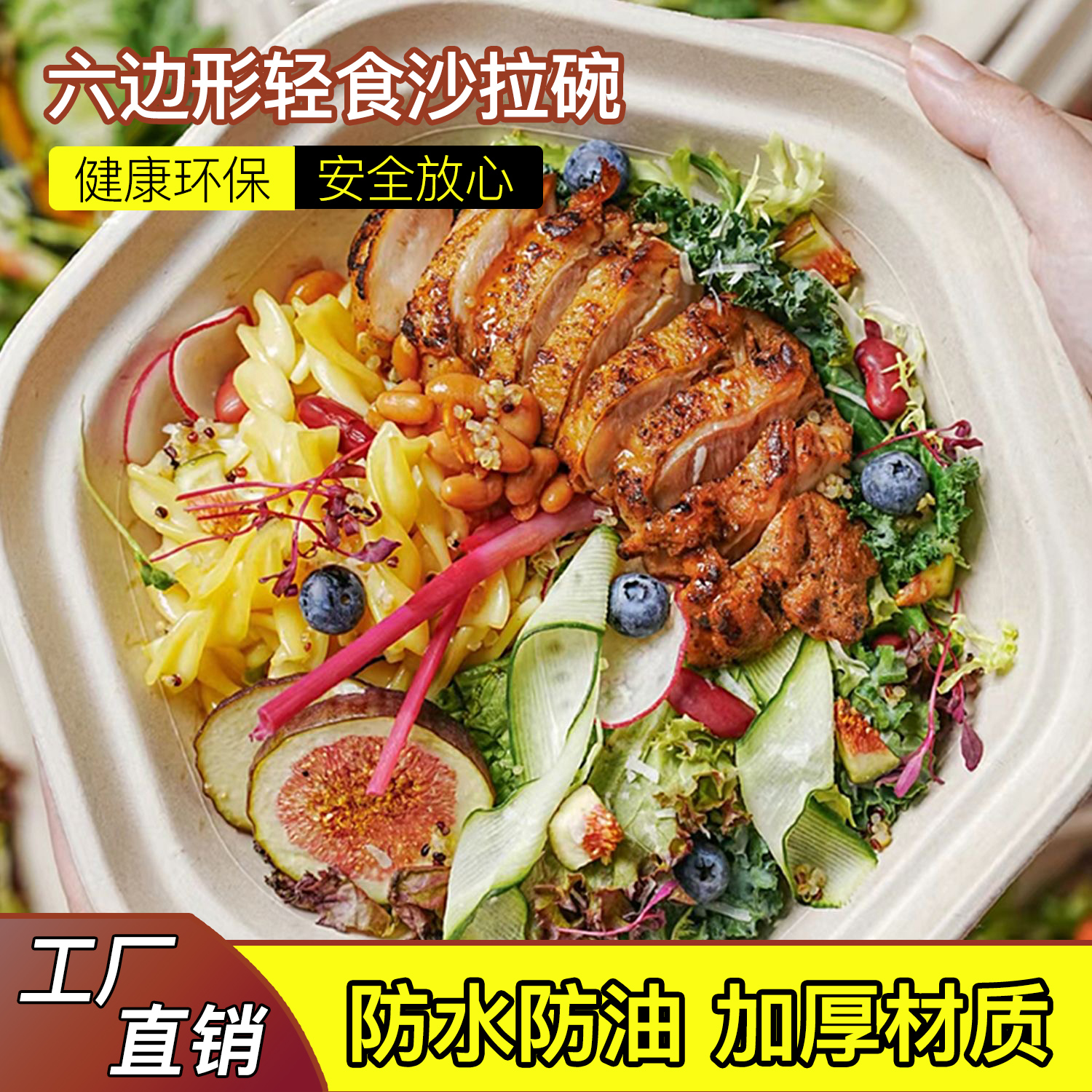一次性轻食打包盒网红六角可降解便当盒六边形减脂饭盒沙拉椭圆碗
