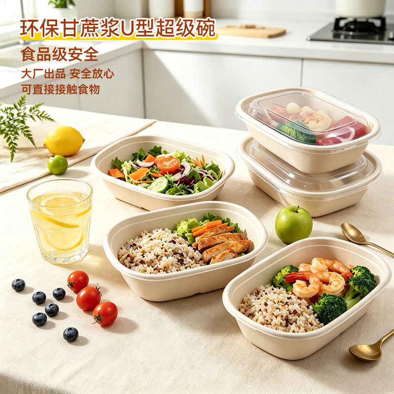 一次性可降解外卖沙拉餐盒