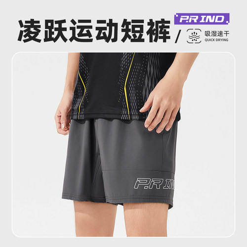 浦锐凌跃羽毛球裤运动短裤速干
