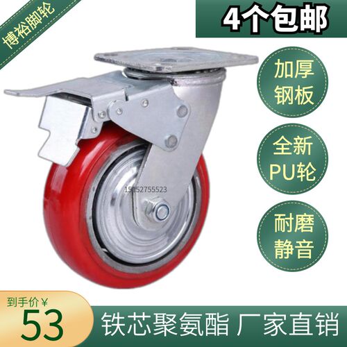 4寸5寸6寸聚氨酯万向轮带刹车脚轮重型静音铁芯PU推车板车轮子