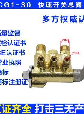 华威通用CG1-30半自动火焰切割机配件 单头气路总开关 快速开关