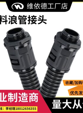 尼龙软管快插管接头塑料波纹管固定头浪管夹紧锁紧头KS-AD54.5-G2