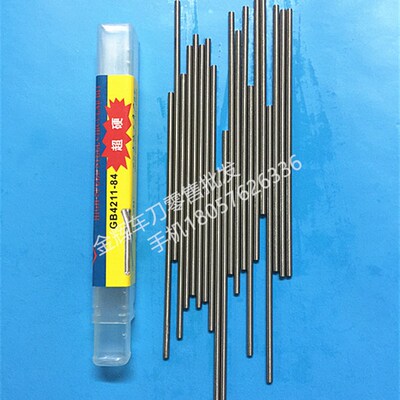 超硬SKH51高速钢圆棒冲针白钢圆棒2.35/2.45/2.55-4.55*100mm量棒