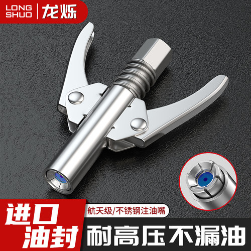黄油枪嘴头自锁注油嘴锁钳式高压黄油嘴新款不锈钢打黄油枪头配件
