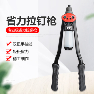 联禧 BT-802双把手手动省力拉钉枪  强力型6.4不锈钢抽芯铆钉枪