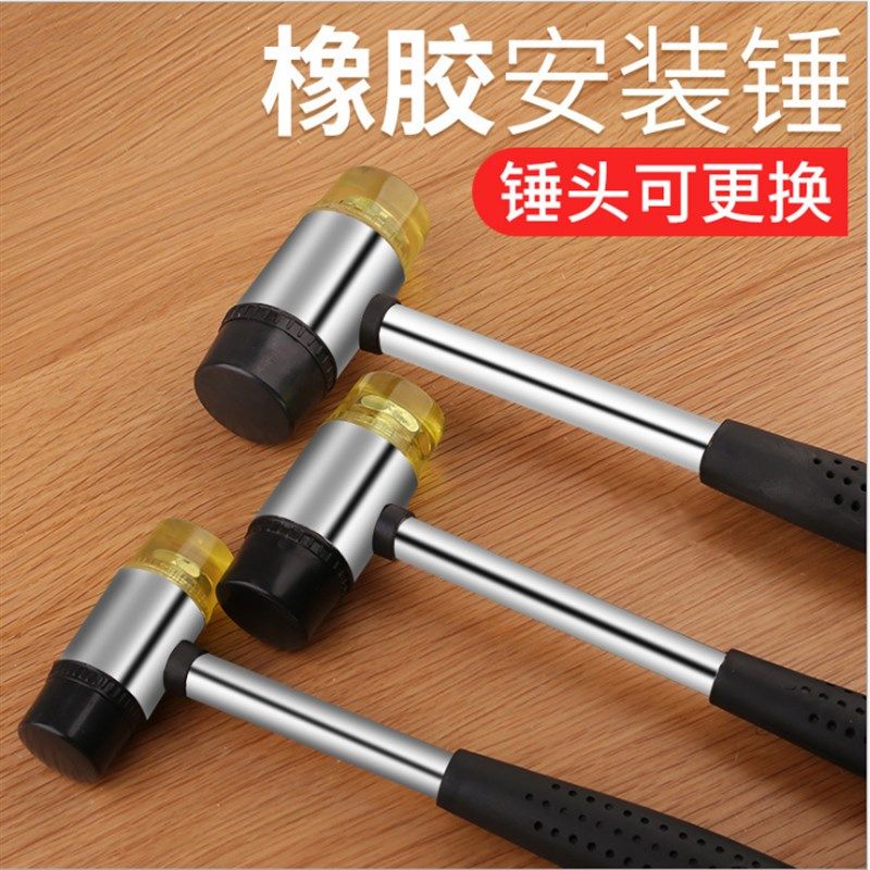 钢管柄安装锤 橡胶锤 尼龙锤 装修瓷砖可换头锤子铝门窗敲打锤,工业油品/胶粘/化学/实验室用品,马弗炉/电阻炉/实验炉,淘宝优惠券,粉丝福利购,淘宝优惠卷