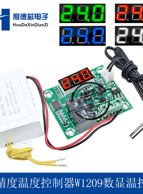 W1209 AC 110-220V数字温控器高精度数显温度控制器模块制冷加热