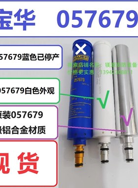 057679-410宝华BAUER100空气压缩机打气P21活性炭油水分离过滤芯