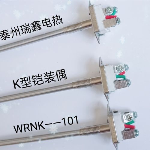 K型铠装热电偶WRNk一101  探针简易式传感器