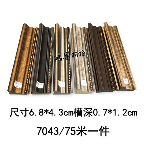 PS相框装饰背景墙线条门套国画欧式装潢框条7043线条75米