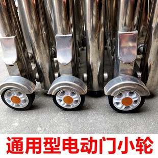 通用型电动门伸缩门轮子移动门橡胶小轮工厂推拉门轱辘配件大全