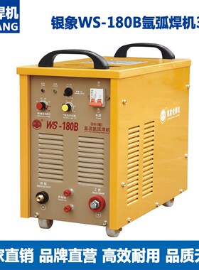 银象WS-200C/250B/300可控硅直流氩弧焊机重型线圈晶闸管380V正品