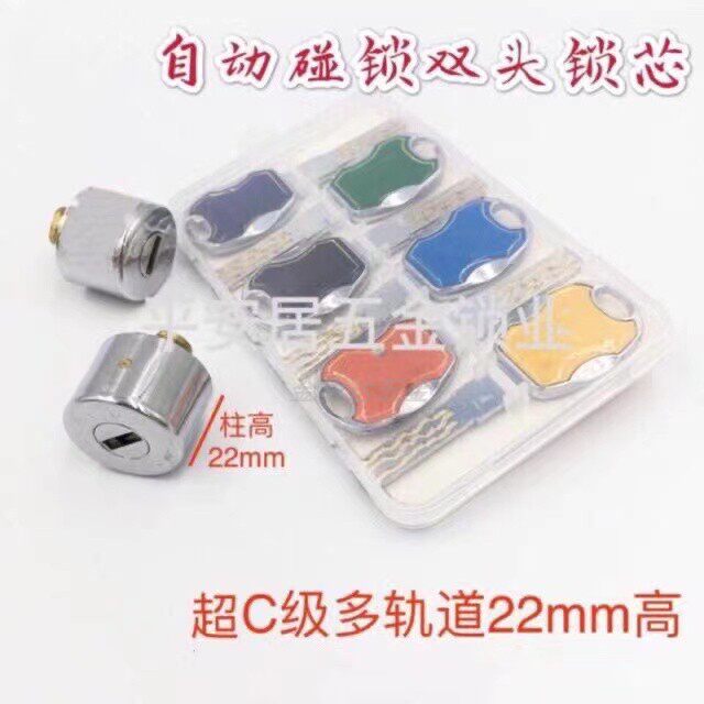 B级双头锁超C级子母锁芯一拖二开大门锁通用王力防盗门自动碰锁芯