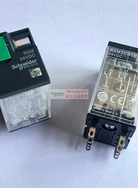 【原装正品】小型继电器 RXM2CB2BD DC24V  8脚小型中间继电器