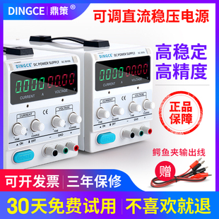 60V5A可调直流稳压电源30v5a30V10A20A实验恒压恒流源维修烧机