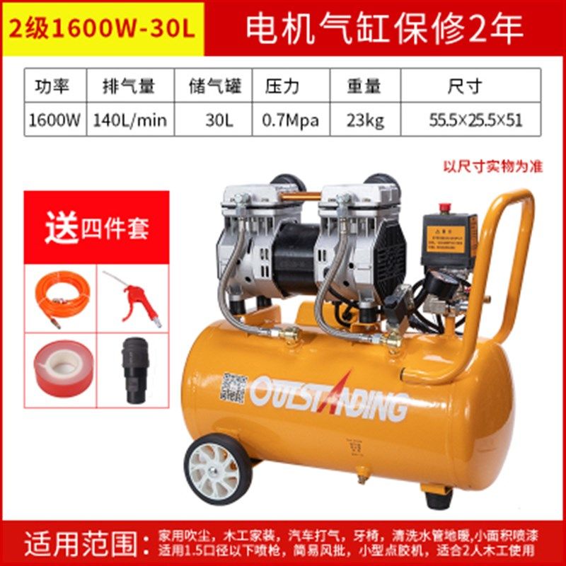 奥突斯OTS-17500Wx2-30L 无油空气压缩机 2P空压机静音喷漆充气泵