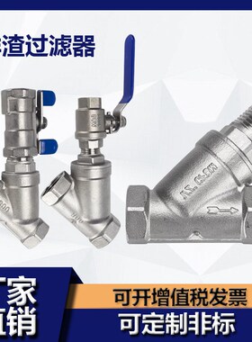 Y型自动冲洗排渣过滤器免拆卸内丝螺纹不锈钢304排污阀4分6分1寸