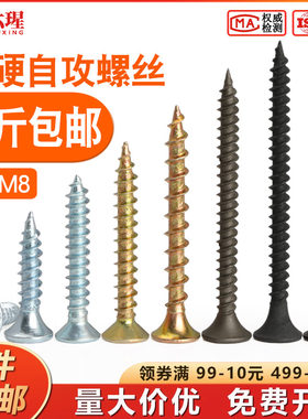1斤包邮十字沉头自攻螺丝铁黑色彩锌加硬木工螺丝钉M3M3.5M4M5M6