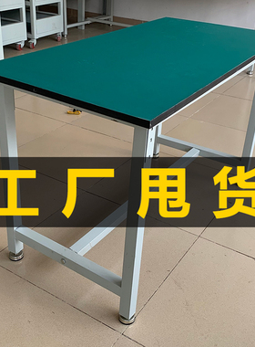 防静电工作台操作台重型装配工作台电子维修桌检验桌实验台打包台