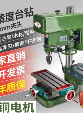 台钻380w工业级多功能大功率台式钻攻铣三用钻孔机小型220v单相
