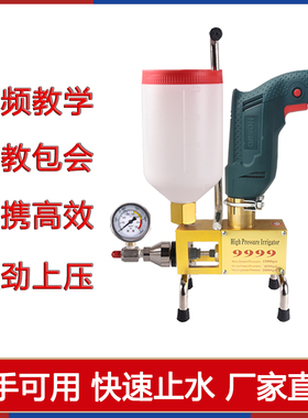 汇柯防水补漏高压注浆机聚氨酯止水打针灌注水泥环氧树脂灌浆机器