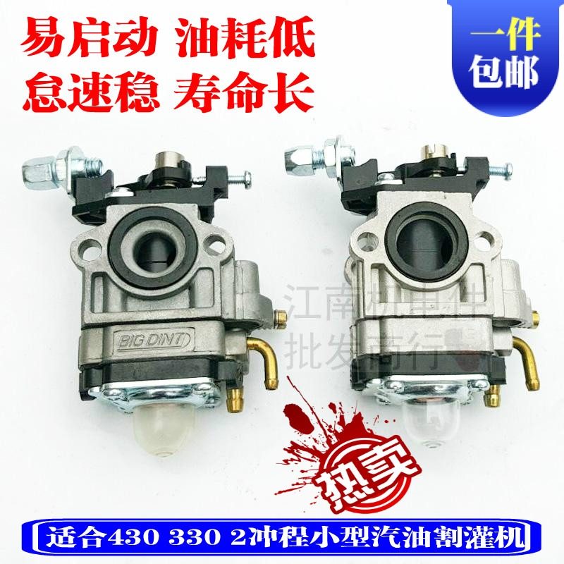 割草打草机喷雾器地钻化油器40-5 TU26 330 430汽油割灌机化油器