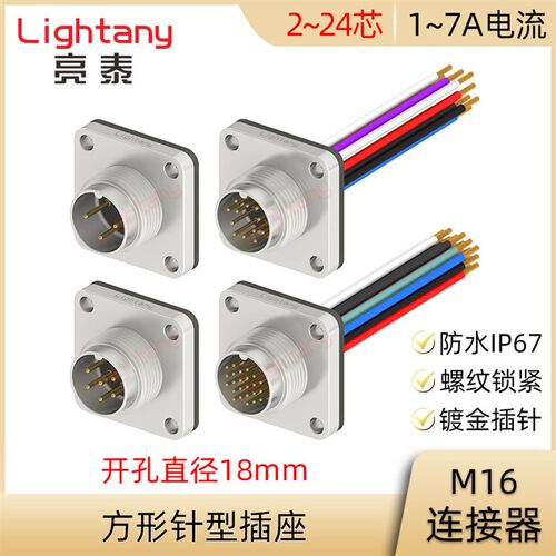M16-H-P2 3 4 5 6 7 8 12 14 19 24芯焊线方形针型插座防水连接器