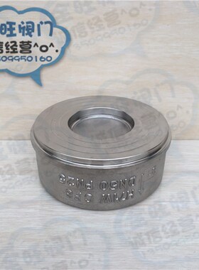 304不锈钢对夹式止回阀H71W高温立式单向阀止逆阀DN25 40 50 100