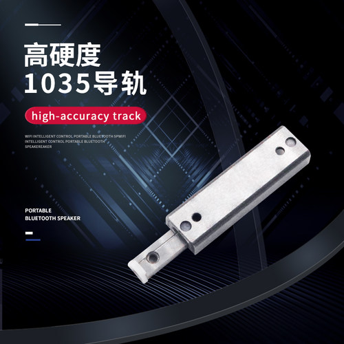 BSP1035SL不锈钢精密滚珠滑组光纤切割配件直线导轨国产微型滑轨