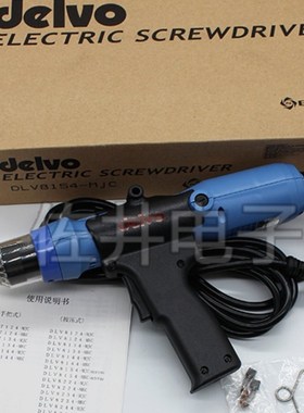 原厂DELVO达威DLV8154-MJC电批电动螺丝刀DLV8150-JKC电改锥