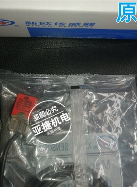 正品 新欧 24V接近开关传感器 PL-05N NPN NO 05P PNP 05N2 05P2