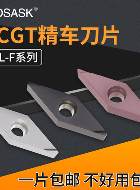 35度菱形数控精车刀片VCGT110301/110304R/L-F车床陶瓷合金车刀粒