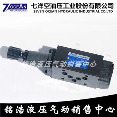 台湾七洋7OCEAN叠加式抗衡阀MCB-03-A1-1-10 MCB-03-A1/B1-1/2-10