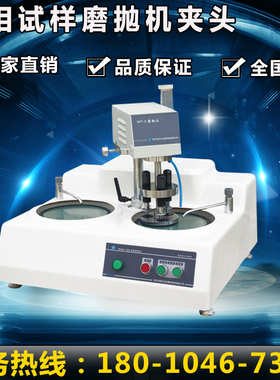 MPT型半自动磨抛头可与多种研磨金相抛光机连接多功能配件试样新