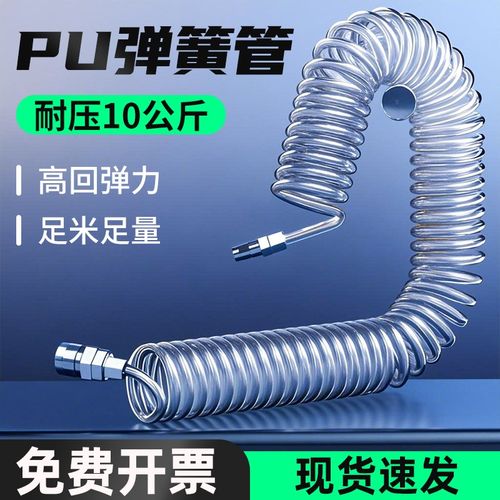 PU弹簧气管软管螺旋伸缩空压机气泵高压气动吹尘枪风管带接头8mm