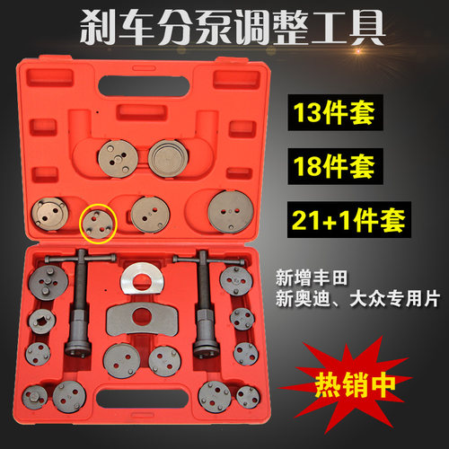 蝶式刹车分泵调整组 正反牙碟式刹车片活塞拆装更换专用工具包邮