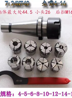 莫氏锥柄铣夹头套装高精度铣刀夹头3号4号NT40铣刀柄J7316B铣夹头