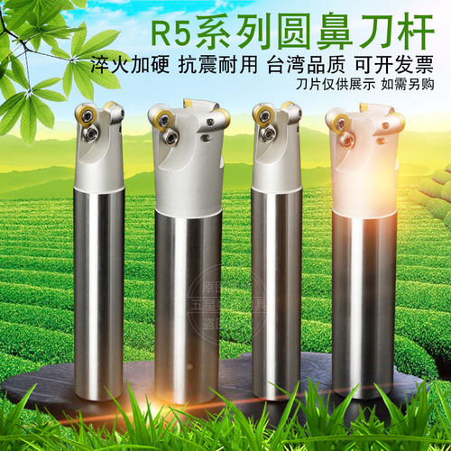 EMR 5R圆鼻铣刀杆 CNC抗震数控刀杆5R20 21 25 30 32牛鼻子刀杆飞