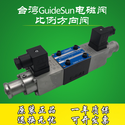 维多利电磁阀比例方向阀3460-F6 GP45-4-A