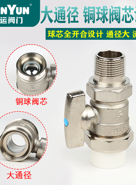 盾运蝶柄PPR活接外丝球阀大流量4分6分1寸双活接DN15DN20DN25阀门