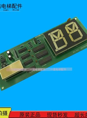 电梯配件 LG星码轿厢轿内外呼显示板DCI-210  厅外显示板3X03440