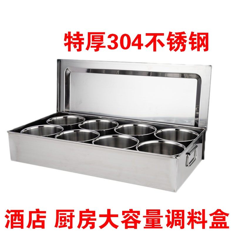 大号不锈钢调味盒厨房用品调料罐留样盒套装酒店餐厅饭店用佐料盒