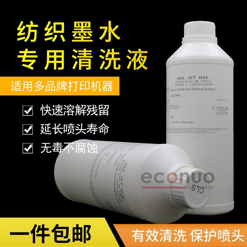 DX5打印机水性喷头服装T恤热转印花数码图案纺织涂料墨水清洗液,金属材料及制品,金属罐/桶/瓶,淘宝优惠券,粉丝福利购,淘宝优惠卷