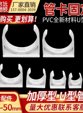 PPR给水管线管迫玛管卡U型卡扣翻盖管卡固定管卡管卡162025324063