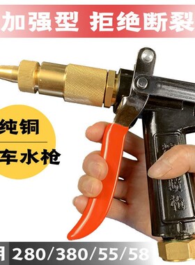 高压清洗机/洗车/刷车泵/器配件水枪55型58型280型380型扇形水枪