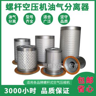 螺杆空压机油气分离器DB2074DB2186螺杆机油分芯空压机保养耗材