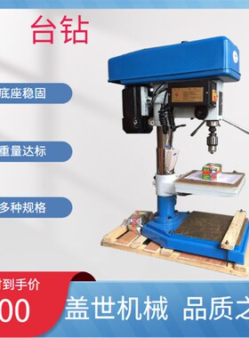 台式电钻小型钻孔机多功能钻床工业级220v钻孔工具简易打孔器