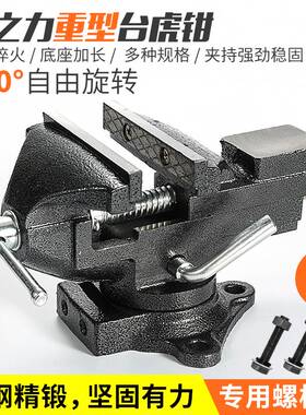 新品台钳小型家用精密小台虎钳重型平口钳多功能桌老虎钳夹具迷你