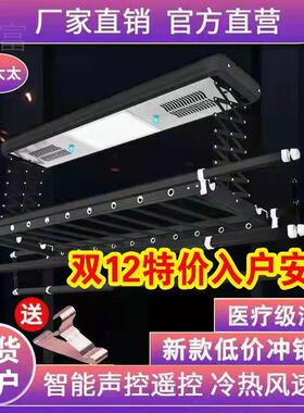 睿富电动晾衣架升降双杆式阳台家用伸缩晒衣杆室内遥控自动智能晾